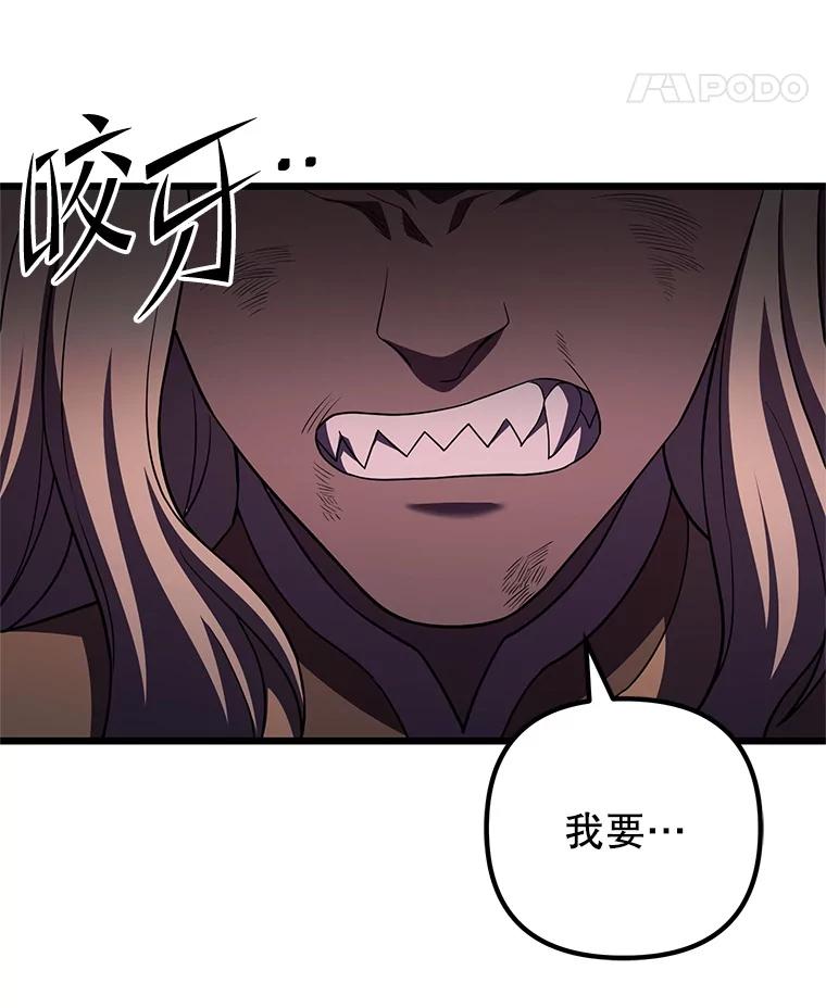 从满级开始升级 - 75.跨越次元 - 第156张图