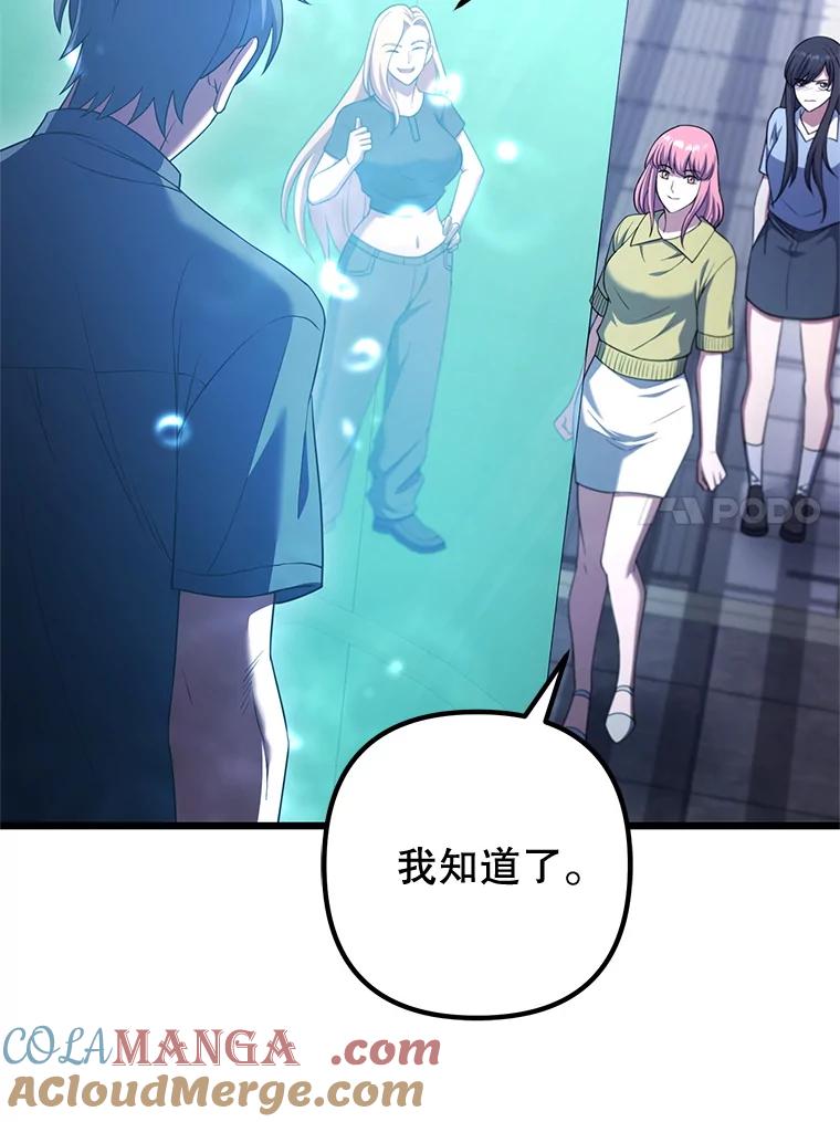 从满级开始升级 - 75.跨越次元 - 第133张图