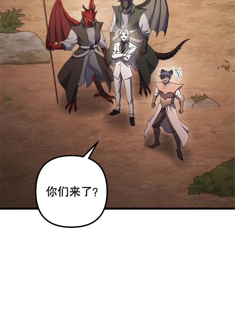 从满级开始升级 - 75.跨越次元 - 第147张图