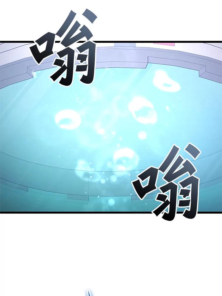 从满级开始升级 - 75.跨越次元 - 第134张图