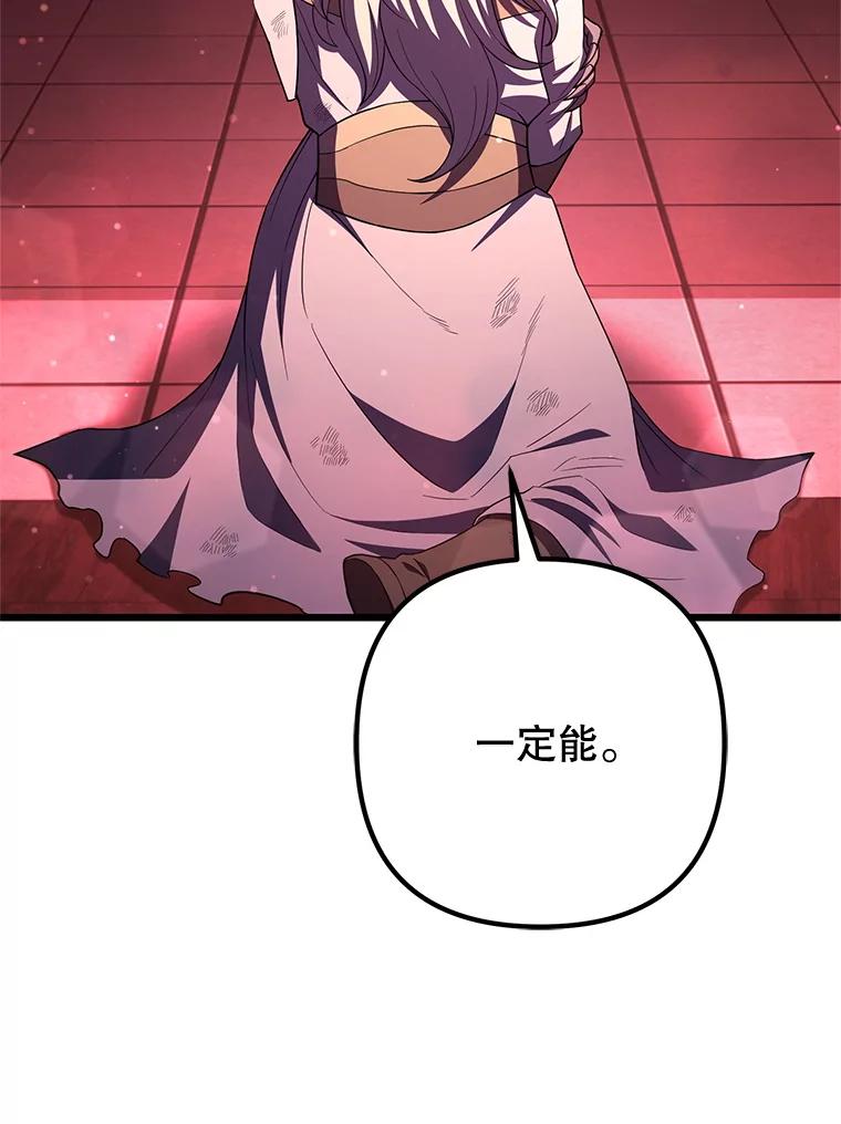 从满级开始升级 - 75.跨越次元 - 第155张图