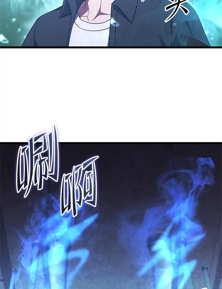 从满级开始升级 - 75.跨越次元 - 第140张图