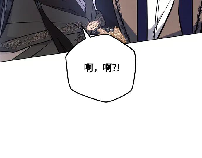 《黑暗皇女：雅什泰洛迪》第76话 第123页
