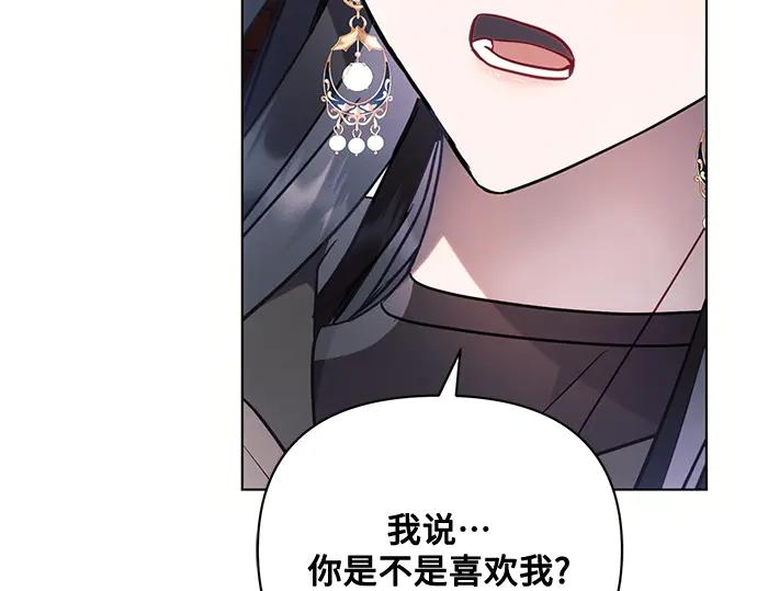 《黑暗皇女：雅什泰洛迪》第76话 第168页