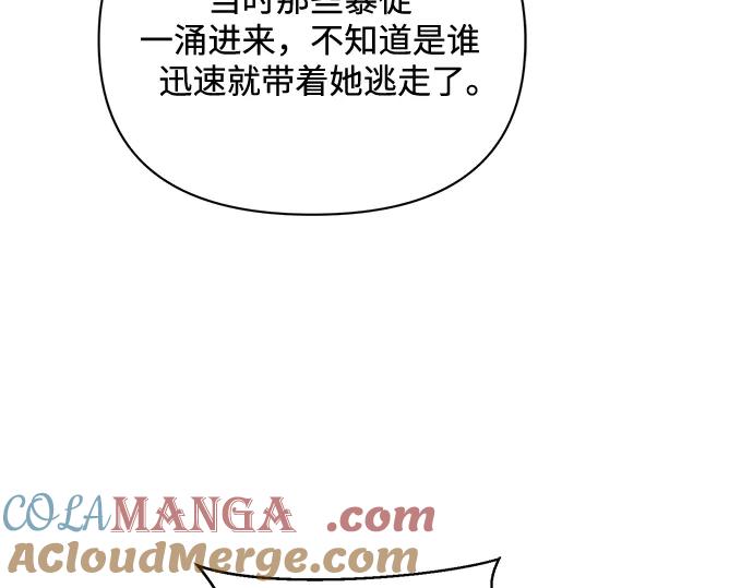 《黑暗皇女：雅什泰洛迪》第76话 第45页