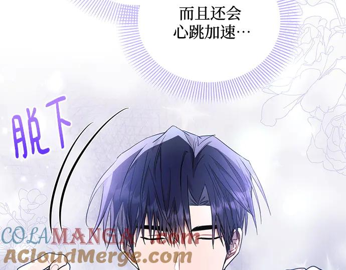 《黑暗皇女：雅什泰洛迪》第76话 第109页