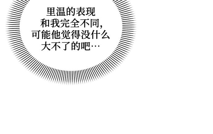 《黑暗皇女：雅什泰洛迪》第76话 第135页
