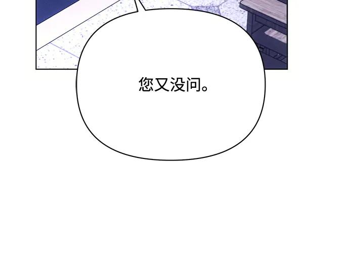 《黑暗皇女：雅什泰洛迪》第76话 第48页