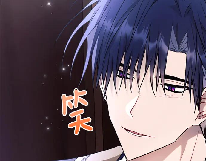 《黑暗皇女：雅什泰洛迪》第76话 第131页