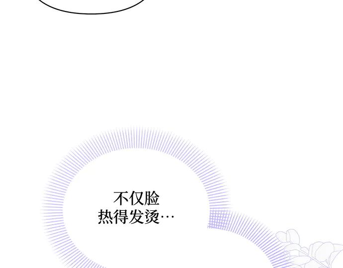 《黑暗皇女：雅什泰洛迪》第76话 第108页
