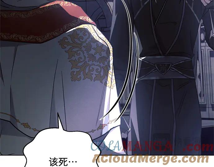 《黑暗皇女：雅什泰洛迪》第76话 第41页