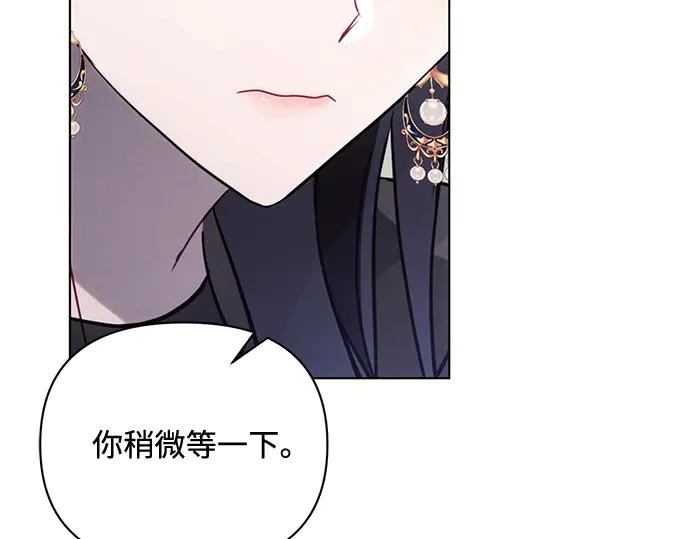 《黑暗皇女：雅什泰洛迪》第76话 第107页