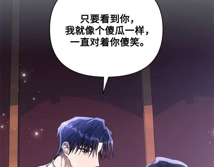 《黑暗皇女：雅什泰洛迪》第76话 第143页