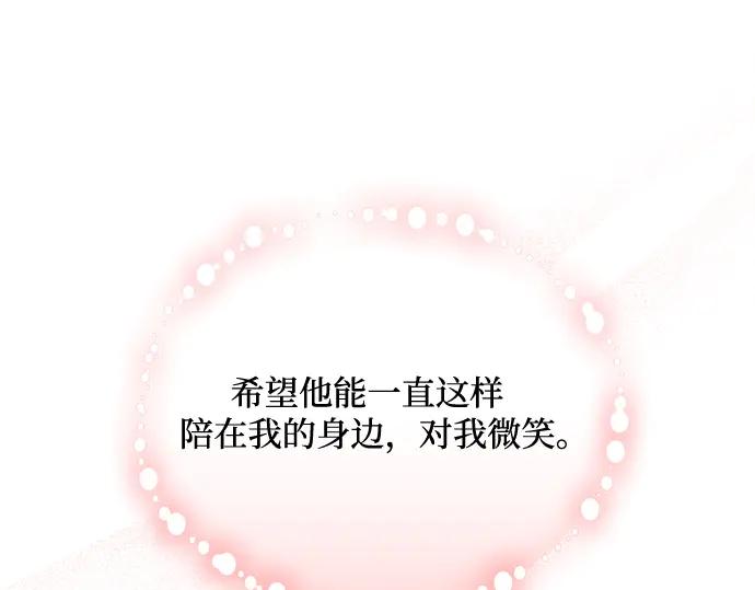 《黑暗皇女：雅什泰洛迪》第76话 第154页