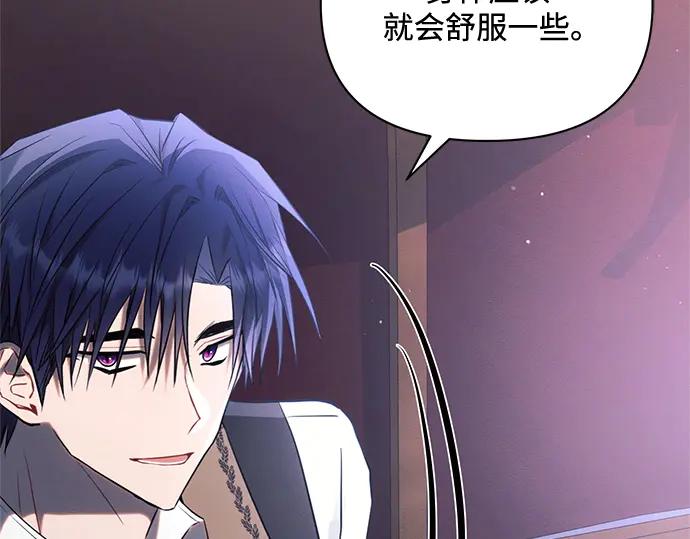 《黑暗皇女：雅什泰洛迪》第76话 第115页