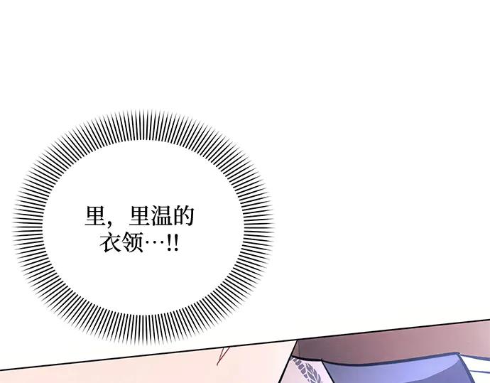 《黑暗皇女：雅什泰洛迪》第76话 第118页