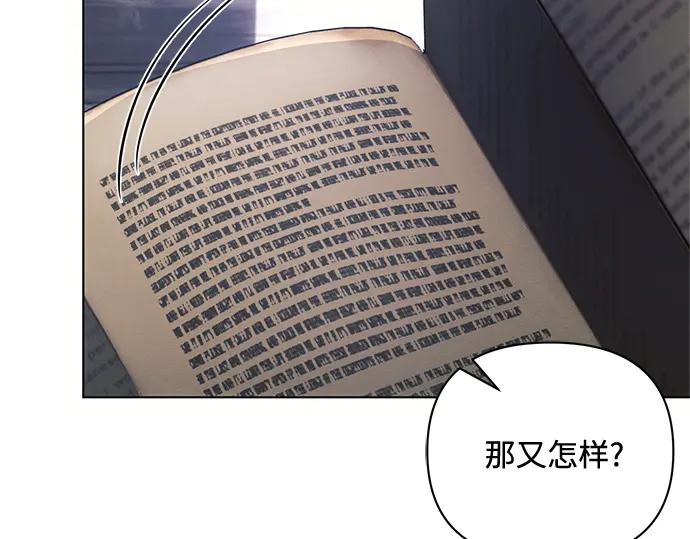 《黑暗皇女：雅什泰洛迪》第76话 第20页