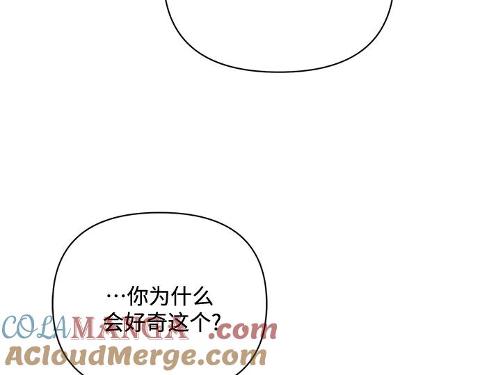 《黑暗皇女：雅什泰洛迪》第76话 第169页