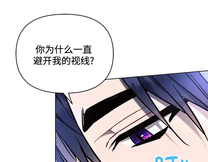 《黑暗皇女：雅什泰洛迪》第76话 第124页