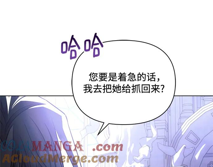 《黑暗皇女：雅什泰洛迪》第76话 第49页