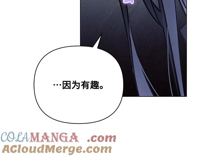 《黑暗皇女：雅什泰洛迪》第76话 第65页