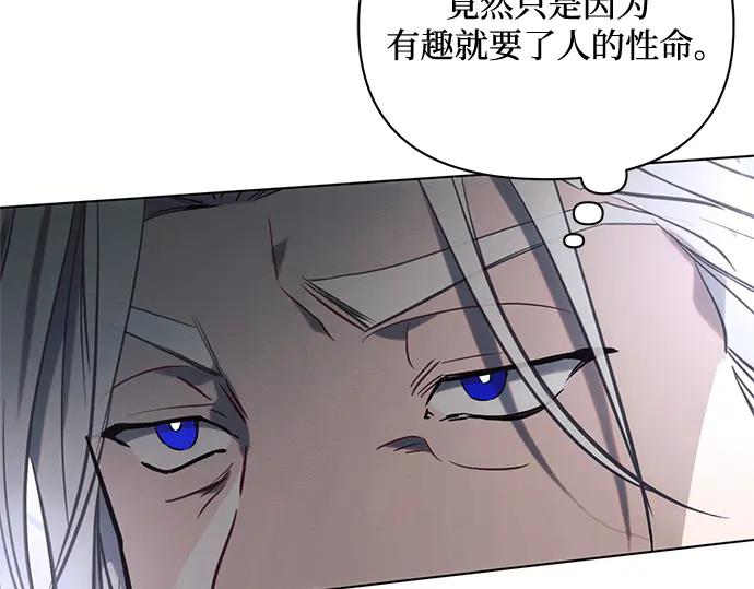 《黑暗皇女：雅什泰洛迪》第76话 第75页