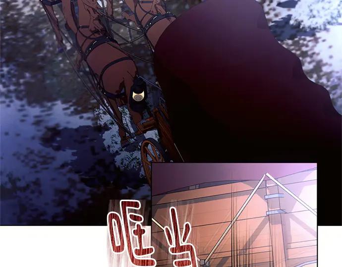 《黑暗皇女：雅什泰洛迪》第76话 第88页