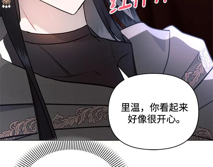 《黑暗皇女：雅什泰洛迪》第76话 第134页