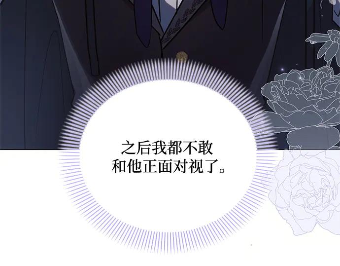 《黑暗皇女：雅什泰洛迪》第76话 第111页