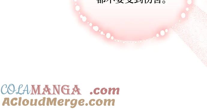 《黑暗皇女：雅什泰洛迪》第76话 第153页
