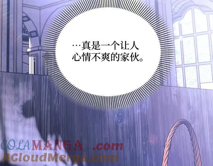 《黑暗皇女：雅什泰洛迪》第76话 第77页