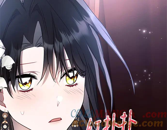 《黑暗皇女：雅什泰洛迪》第76话 第133页