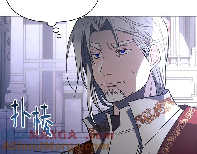 《黑暗皇女：雅什泰洛迪》第76话 第73页