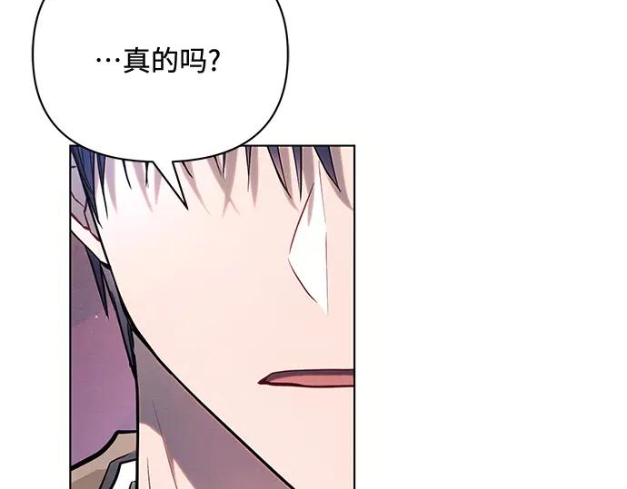 《黑暗皇女：雅什泰洛迪》第76话 第192页