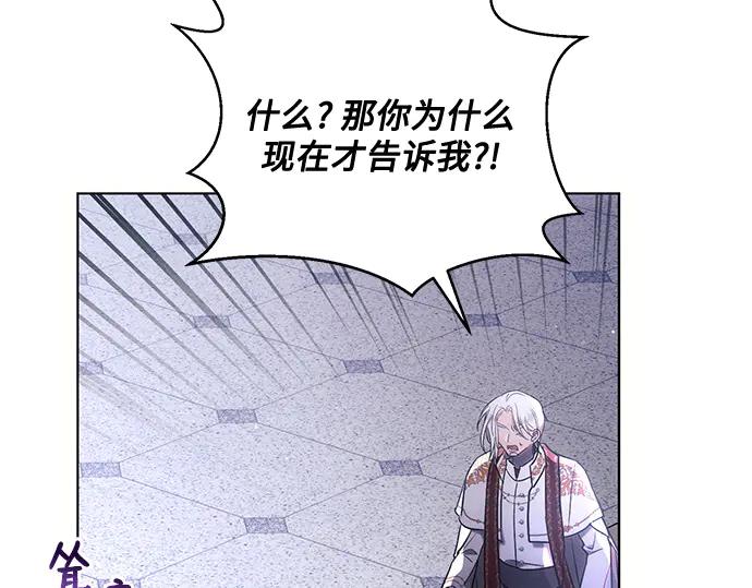 《黑暗皇女：雅什泰洛迪》第76话 第46页