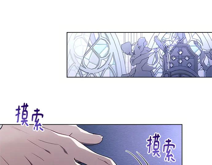 《黑暗皇女：雅什泰洛迪》第76话 第2页