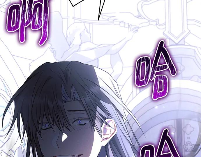《黑暗皇女：雅什泰洛迪》第76话 第68页