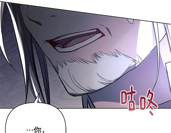 《黑暗皇女：雅什泰洛迪》第76话 第58页