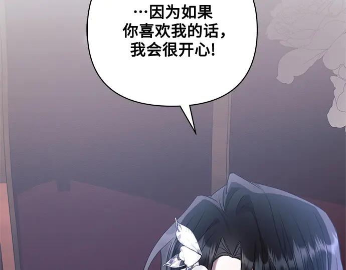 《黑暗皇女：雅什泰洛迪》第76话 第188页