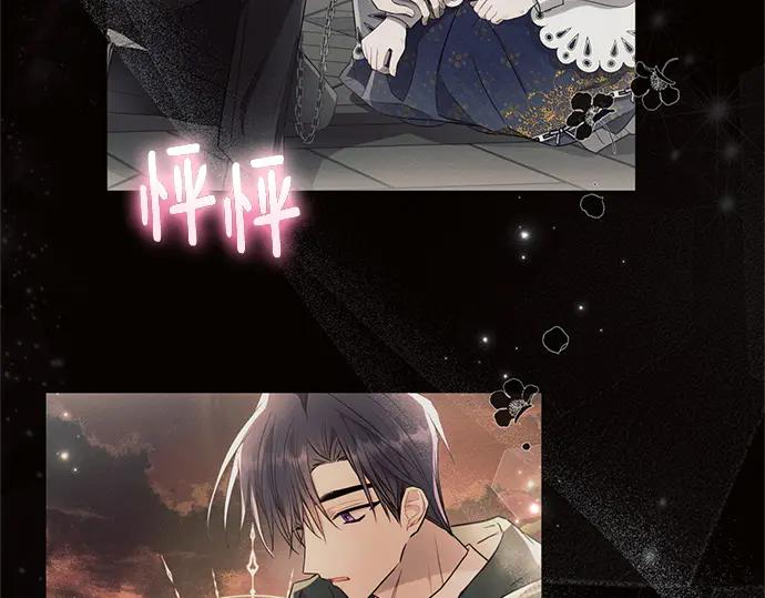 《黑暗皇女：雅什泰洛迪》第76话 第178页