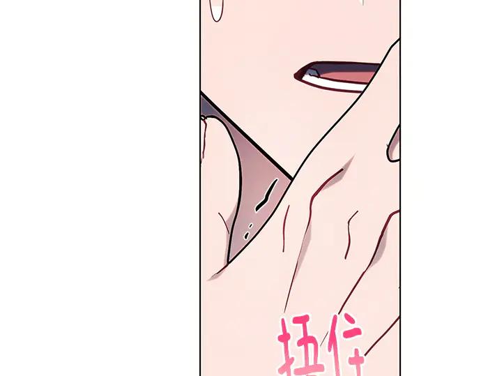 《黑暗皇女：雅什泰洛迪》第76话 第195页