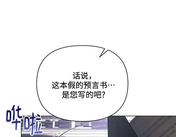 《黑暗皇女：雅什泰洛迪》第76话 第19页