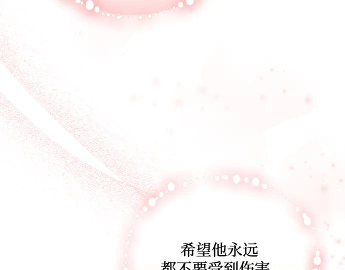 《黑暗皇女：雅什泰洛迪》第76话 第152页