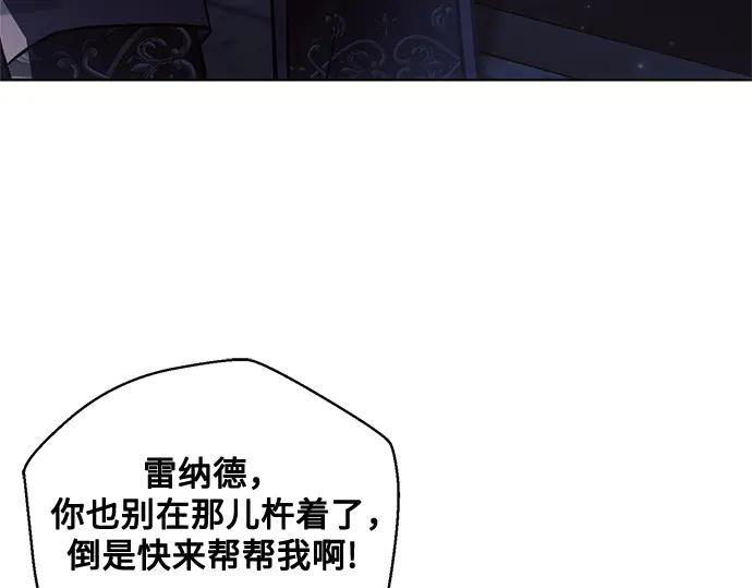 《黑暗皇女：雅什泰洛迪》第76话 第15页