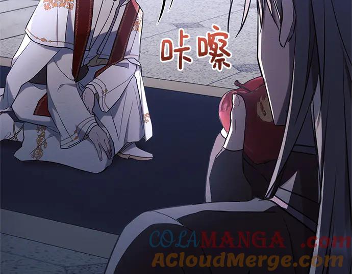 《黑暗皇女：雅什泰洛迪》第76话 第17页
