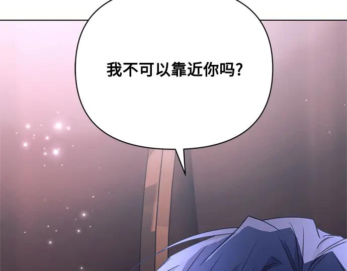 《黑暗皇女：雅什泰洛迪》第76话 第130页