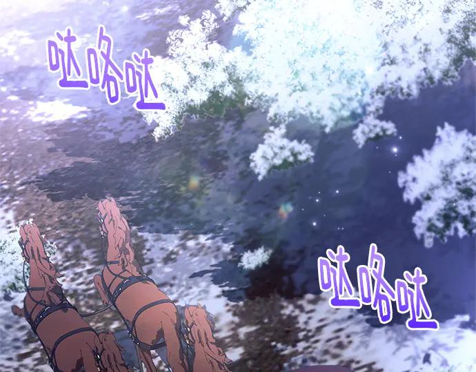 《黑暗皇女：雅什泰洛迪》第76话 第87页