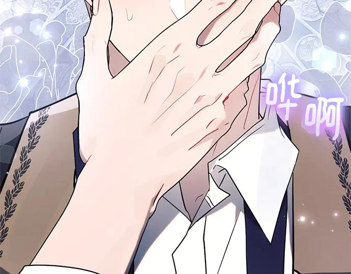 《黑暗皇女：雅什泰洛迪》第76话 第199页