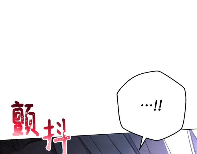 《黑暗皇女：雅什泰洛迪》第76话 第56页