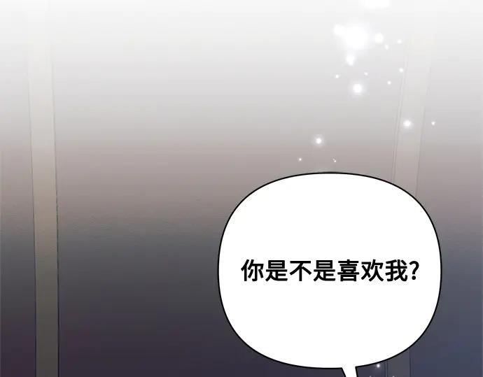 《黑暗皇女：雅什泰洛迪》第76话 第160页